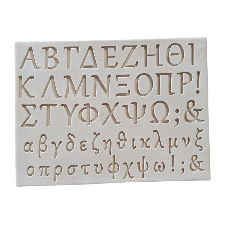 Καλούπι σιλικόνης, Ελληνικό αλφάβητο, 21x15.8x0.8cm